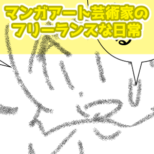 精神の的をあわせる完成