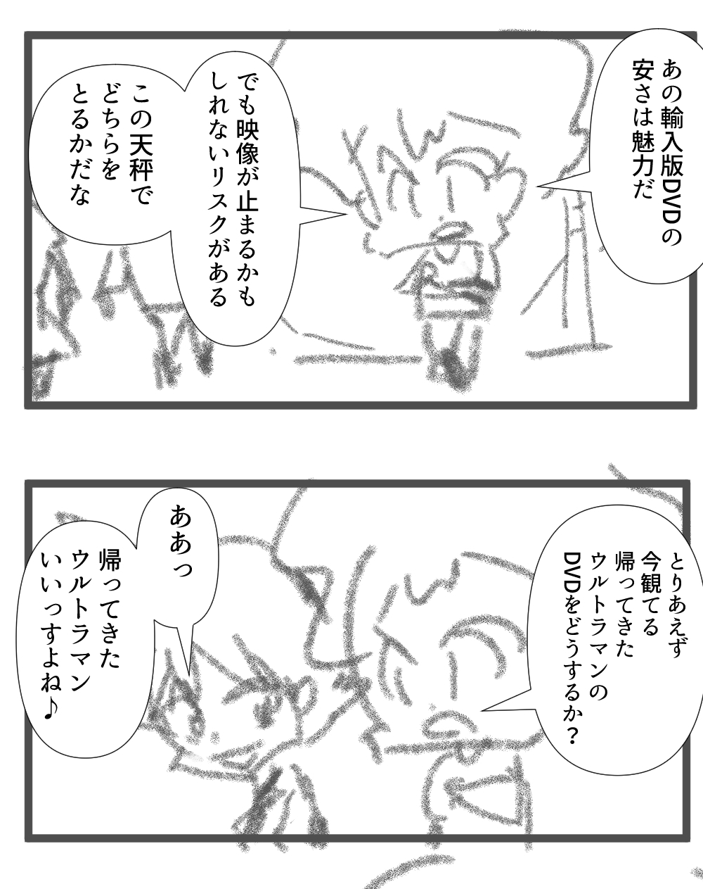 輸入盤DVD中編完成