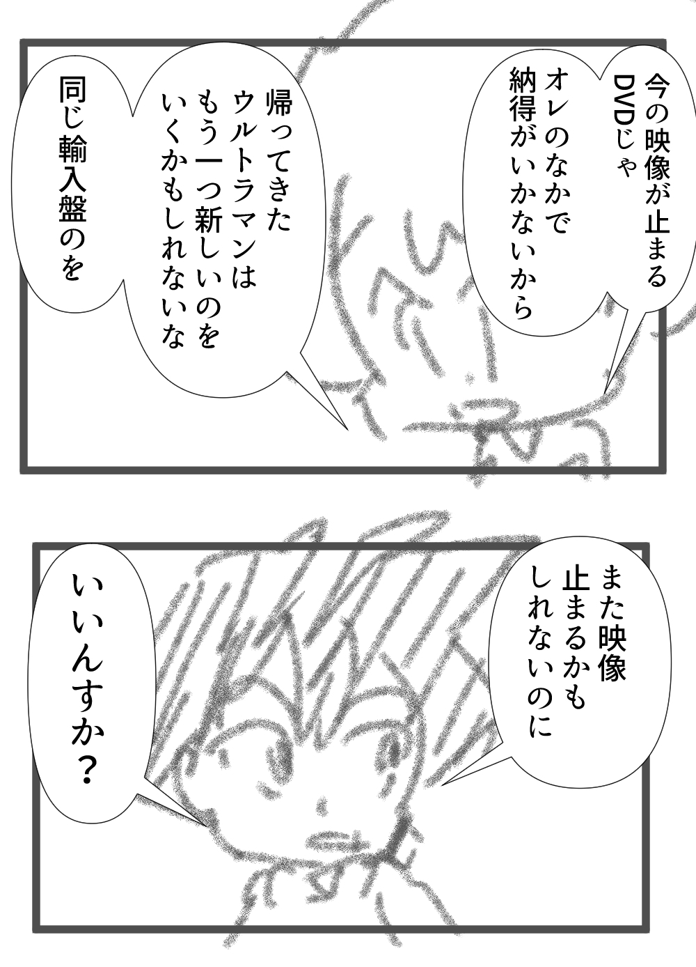 輸入盤DVD中編完成