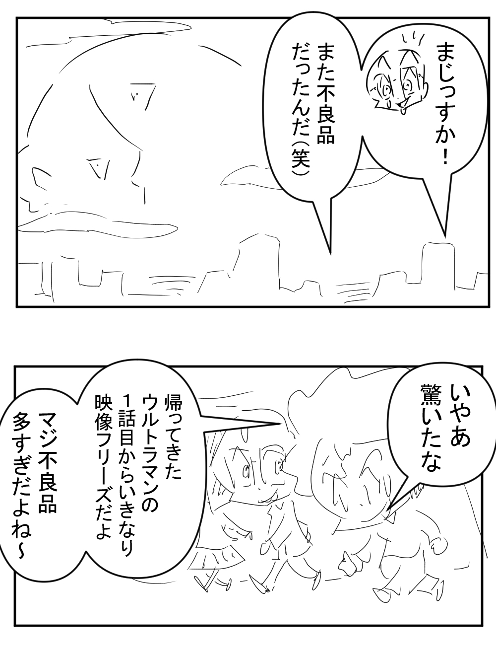 4回目BD完成サムネ