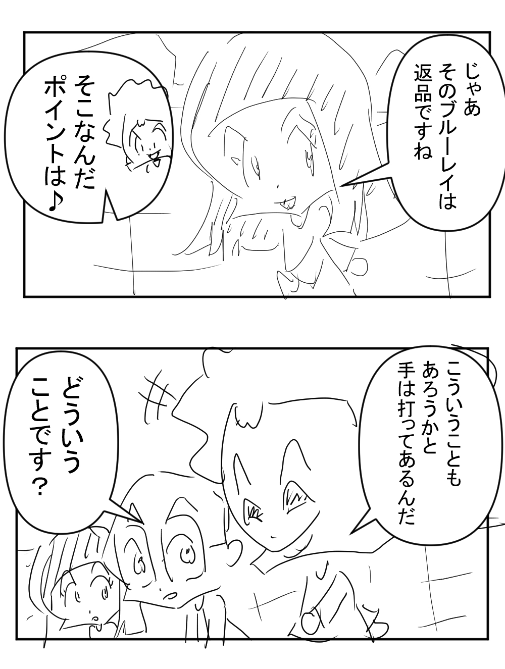 4回目BD完成サムネ