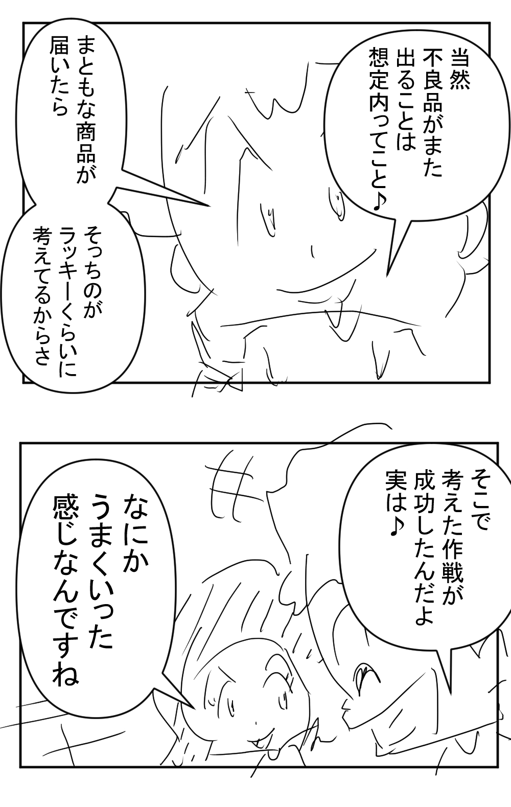 4回目BD完成サムネ