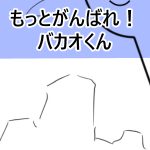 4回目BD完成サムネ