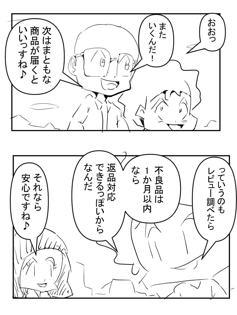 BDの話天童大と完成２回