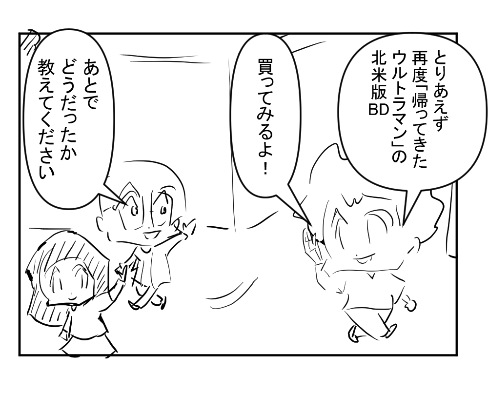BDの話天童大と完成２回