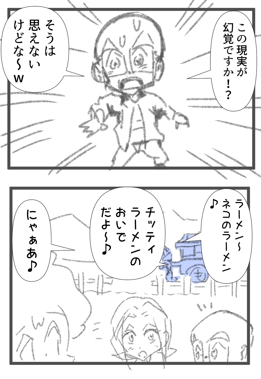 ござの上3回目完成