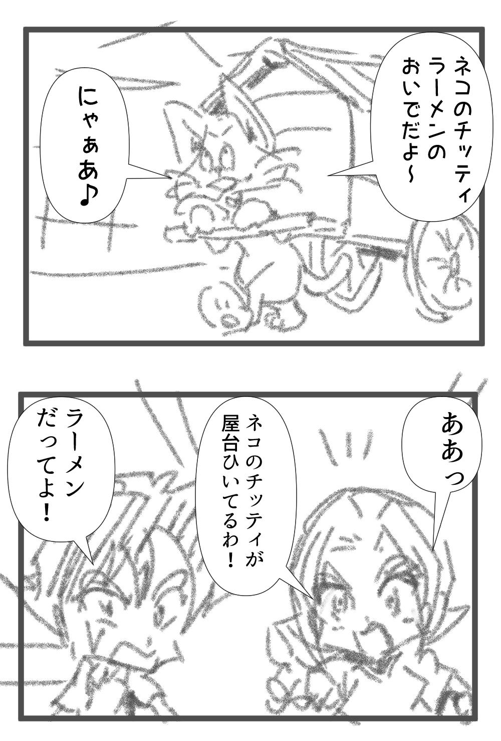 ござの上3回目完成