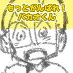 ござの上3回目完成