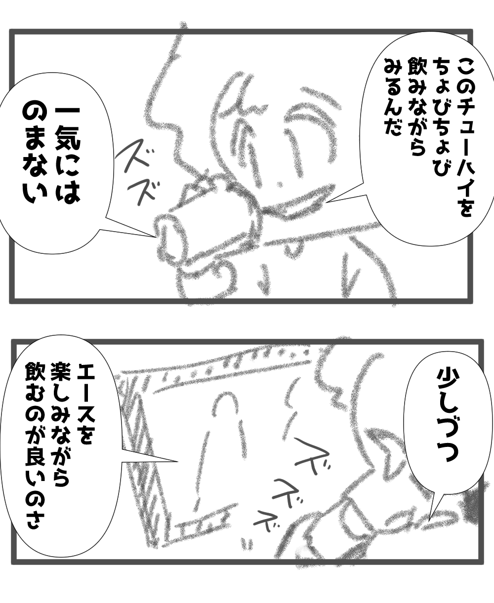 ウルトラマンエース3回目