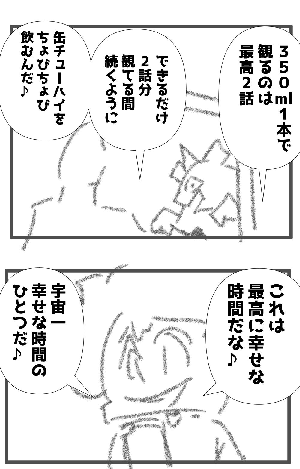 ウルトラマンエース3回目