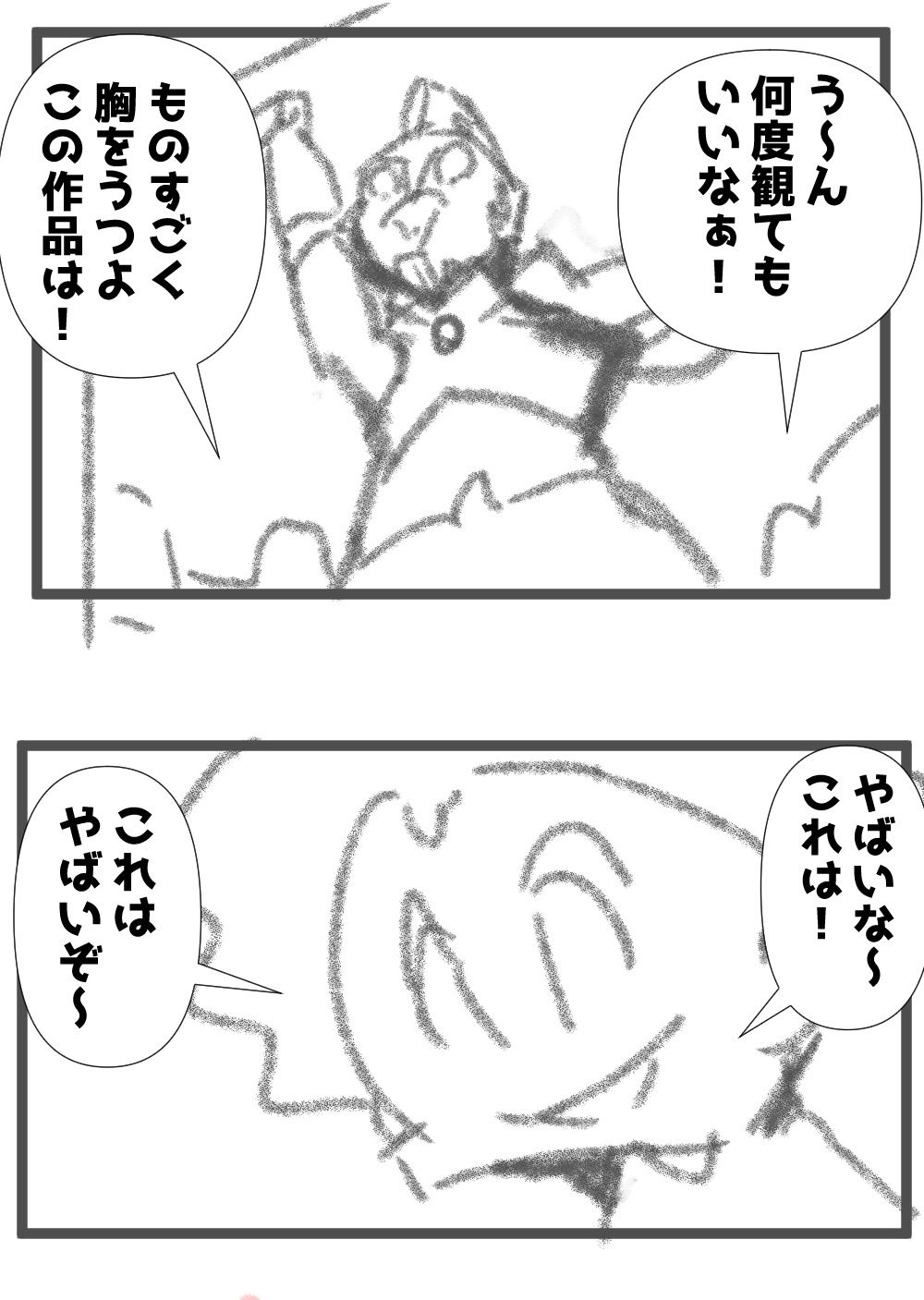 ウルトラマンエース3回目