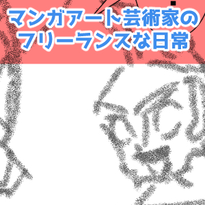 ウルトラマンエース完成