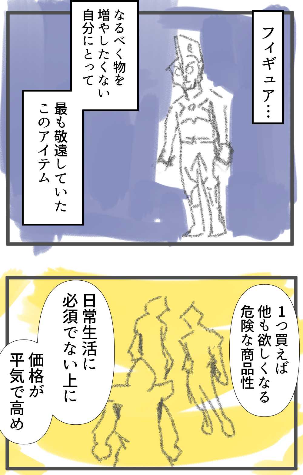 エース4回目完成
