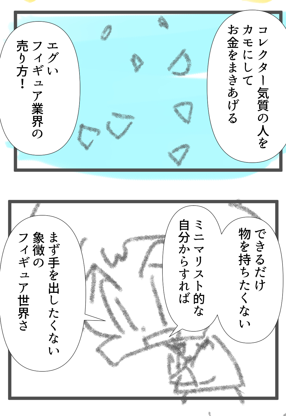 エース4回目完成