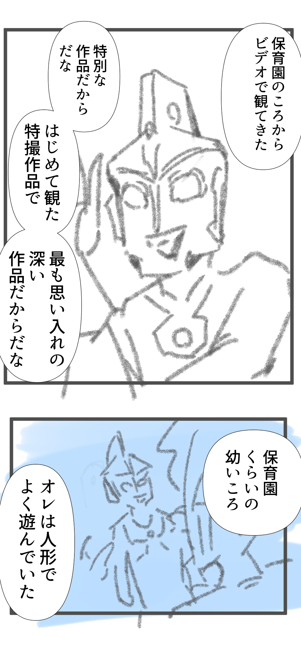 エース5回目完成