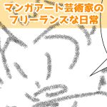 エース5回目完成