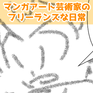 エース5回目完成