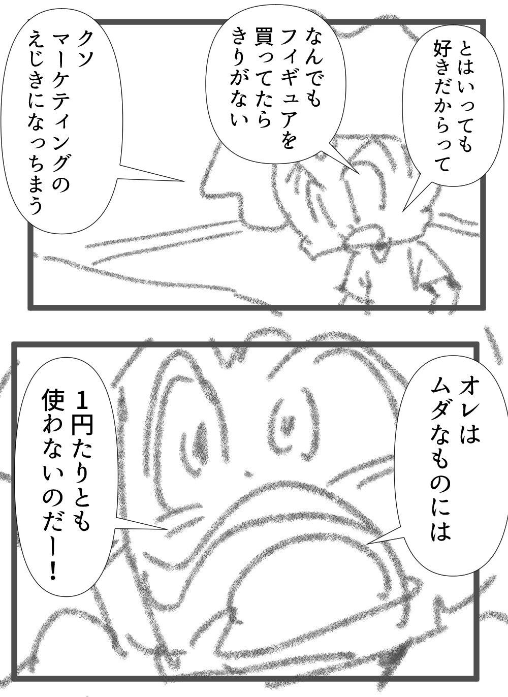 http://arthiro.net/wp-content/uploads/2025/10/エース6回目完成004.jpg
