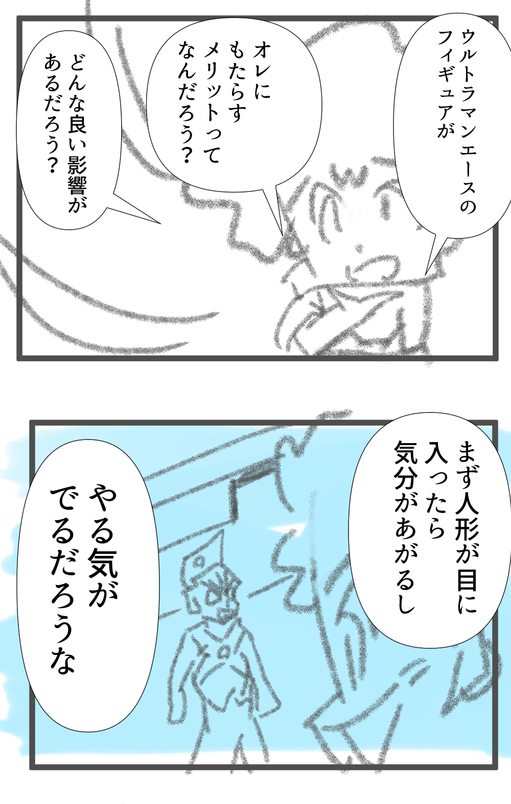 http://arthiro.net/wp-content/uploads/2025/10/エース6回目完成004.jpg