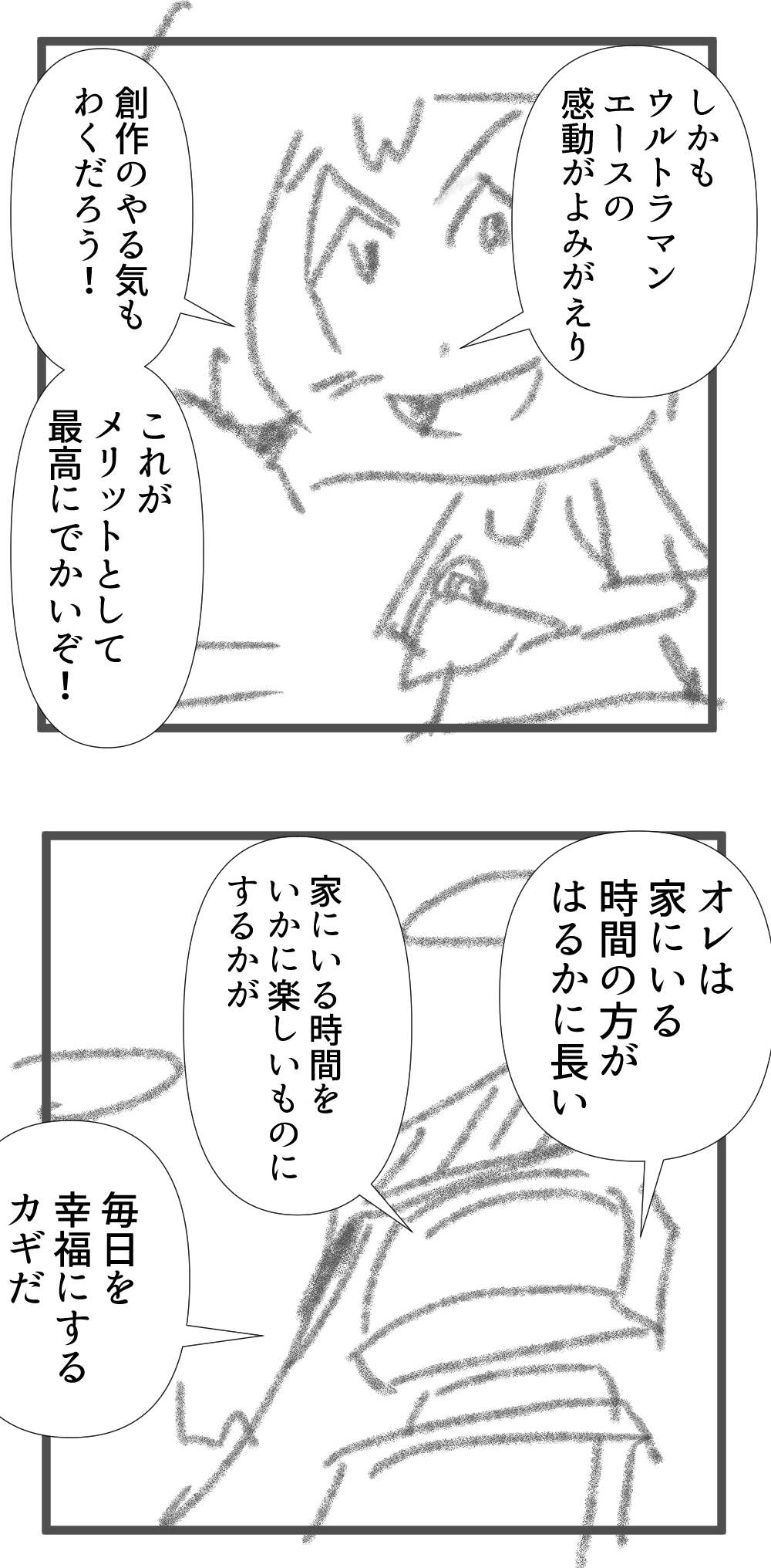 エース6回目完成