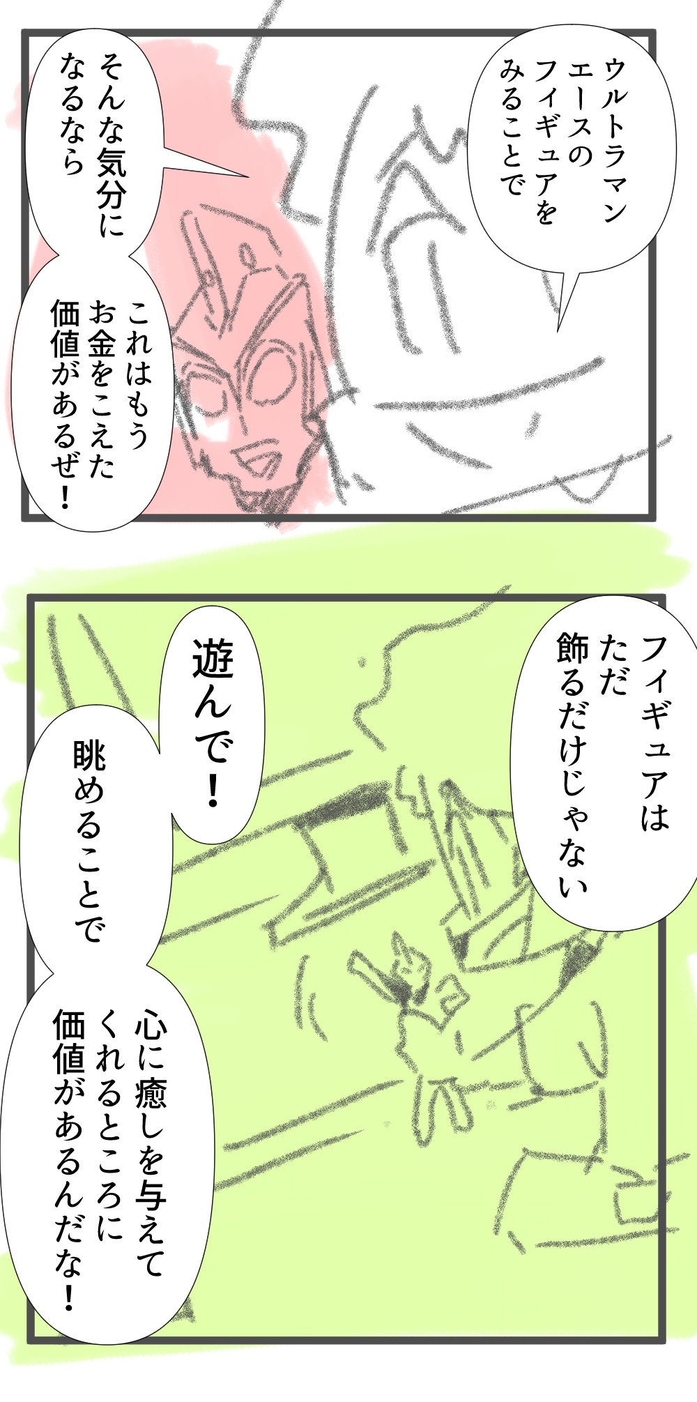 http://arthiro.net/wp-content/uploads/2025/10/エース6回目完成004.jpg