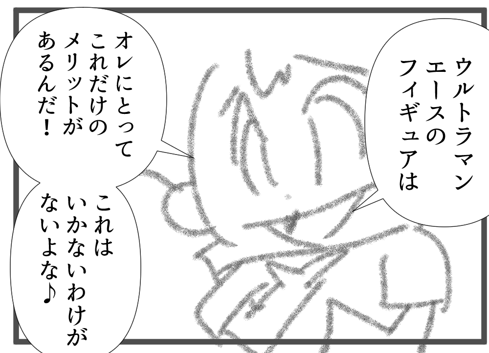 http://arthiro.net/wp-content/uploads/2025/10/エース6回目完成004.jpg