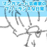 http://arthiro.net/wp-content/uploads/2025/10/エース6回目完成004.jpg
