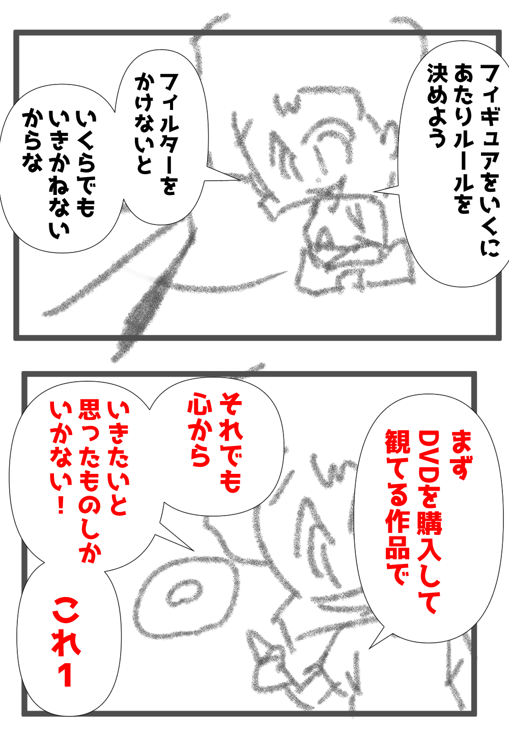 エース7回目完成