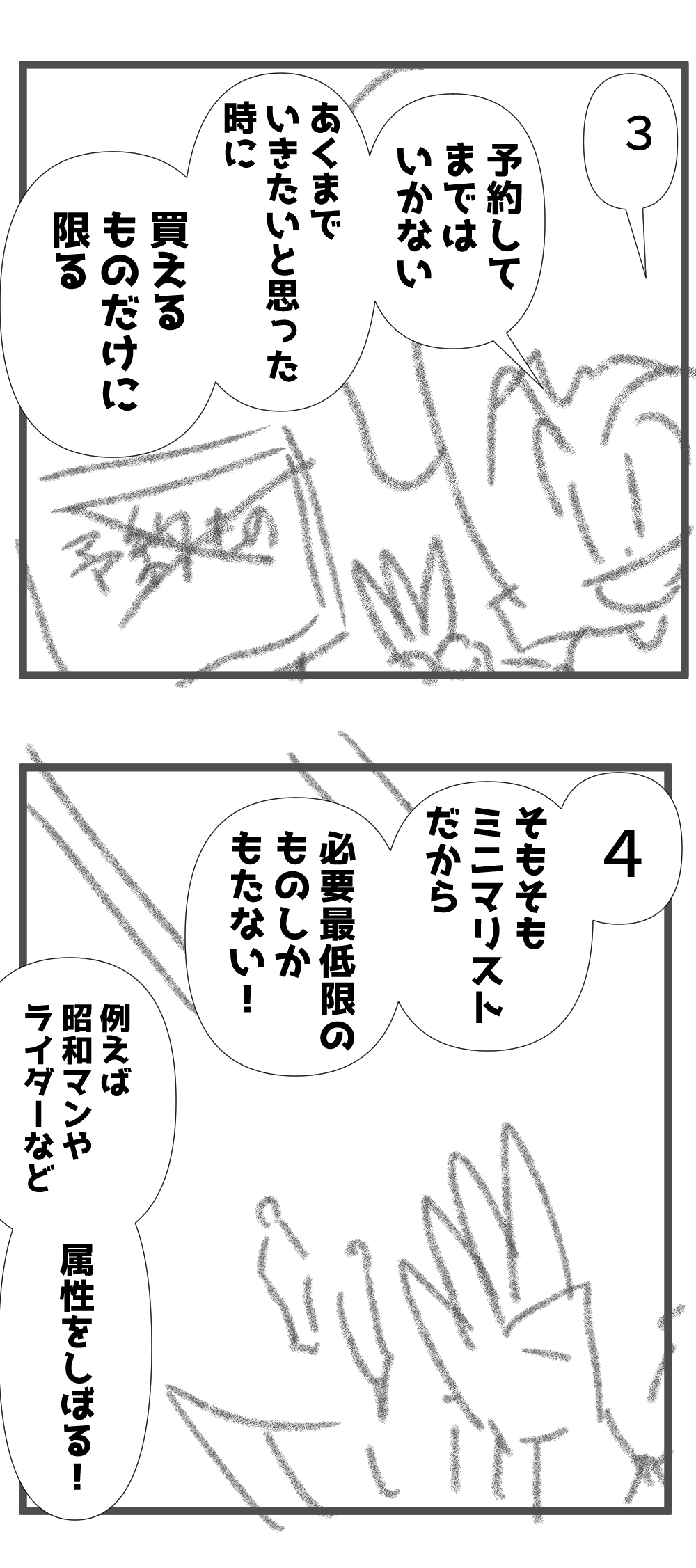 エース7回目完成