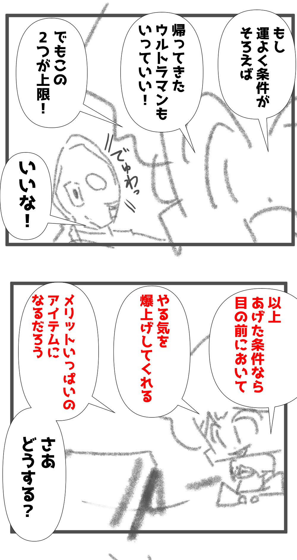 エース7回目完成