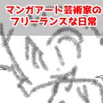 エース7回目完成