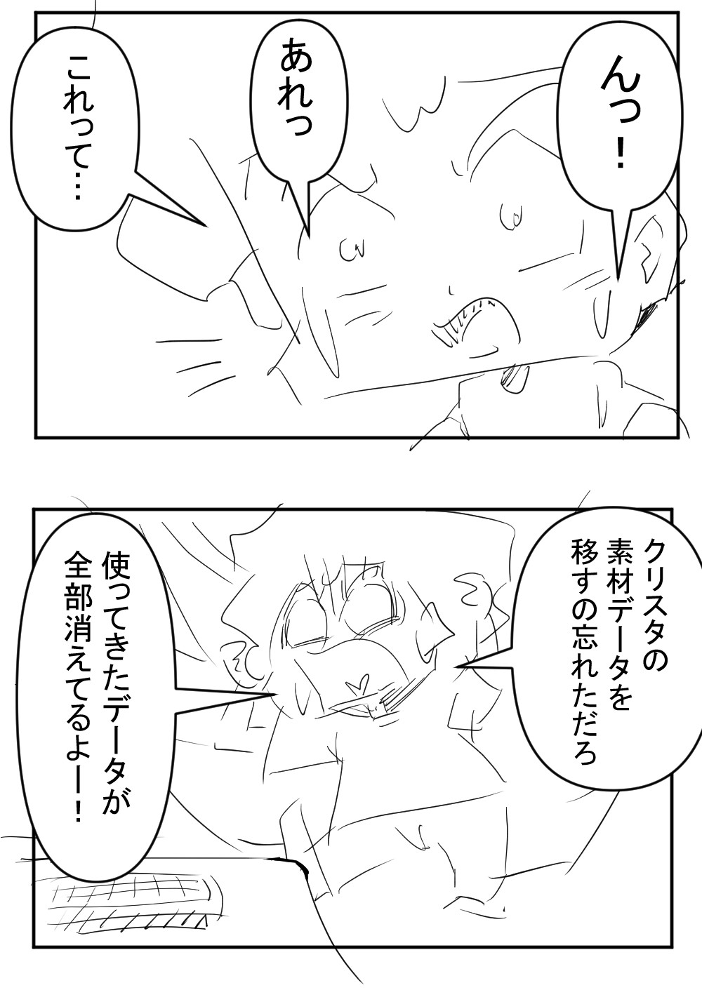 パソコンの初期化完成