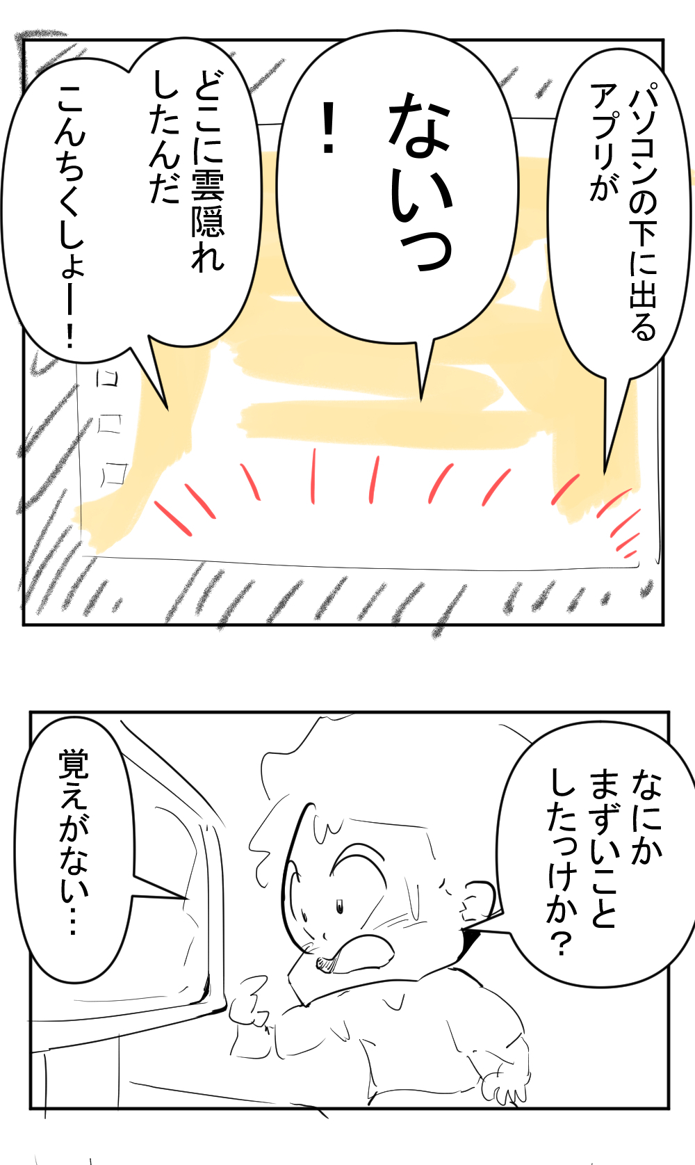 ブログが止まってた理由