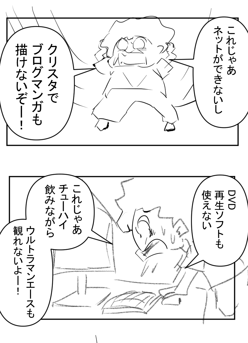ブログが止まってた理由