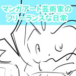 ブログが止まってた理由