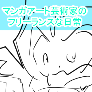 ブログが止まってた理由