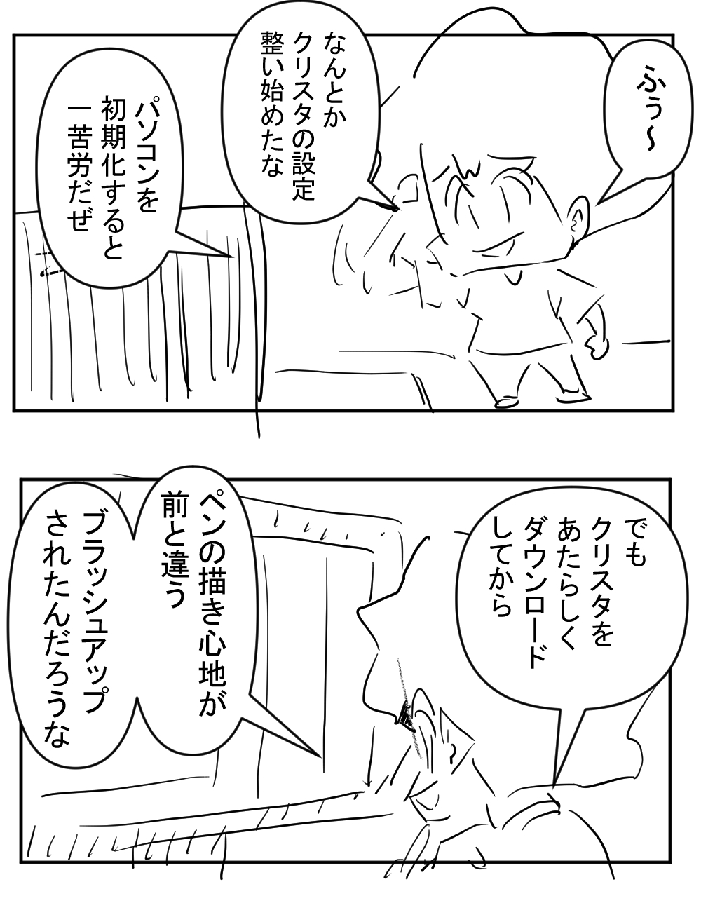 休んでた理由最終回
