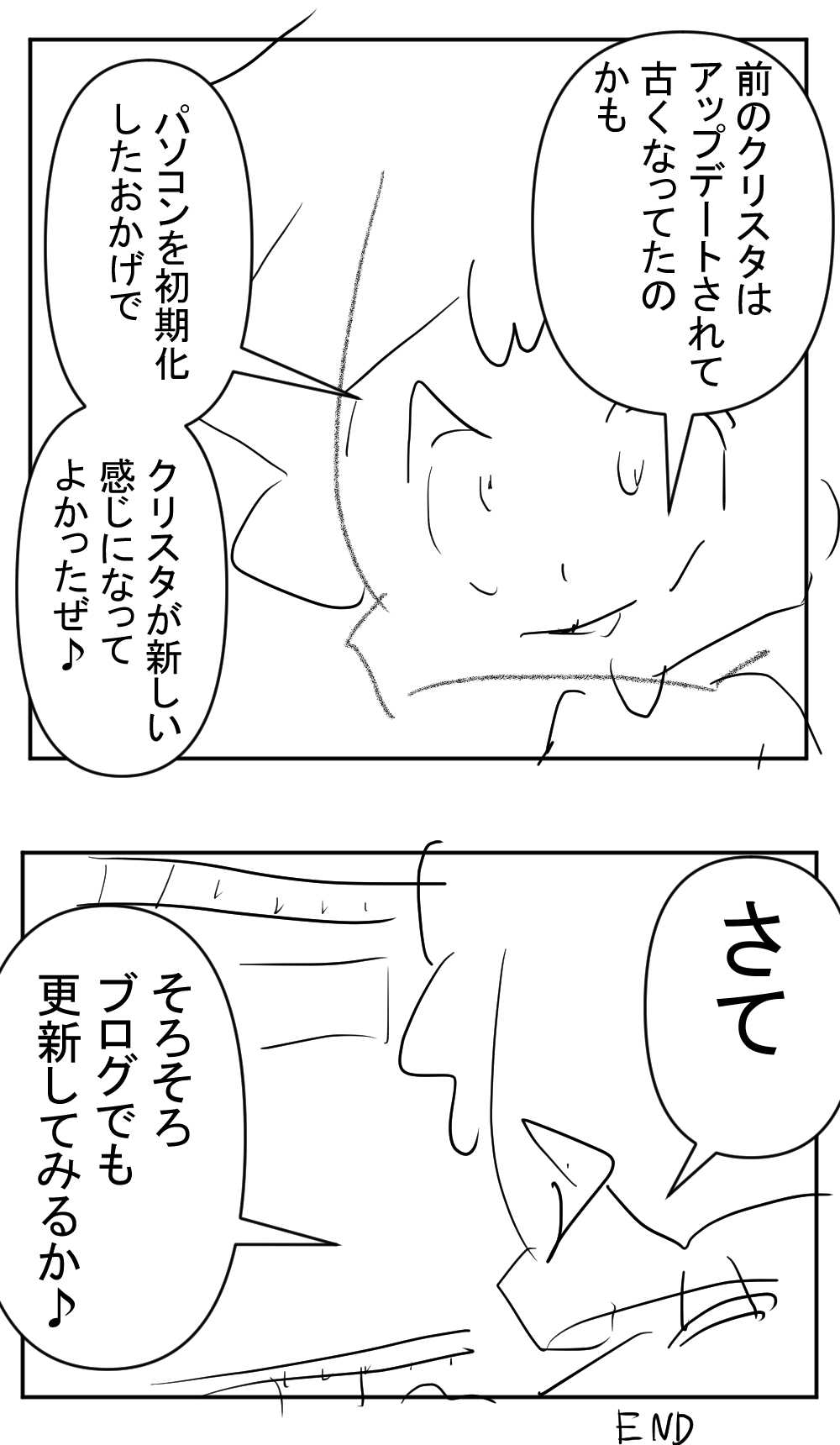 休んでた理由最終回