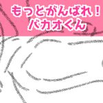 便座6回目完成サムネ