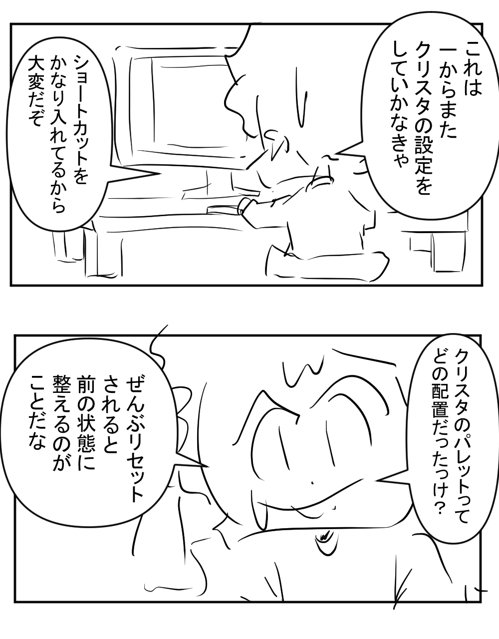 初期化完成サムネ