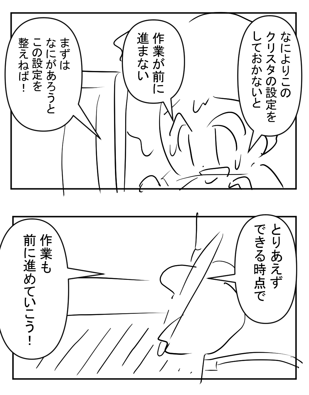 初期化６回目完成サムネ