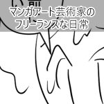 初期化６回目完成サムネ