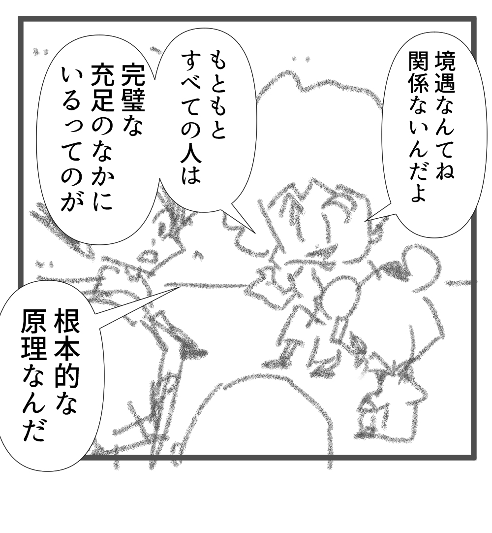 宇宙一幸せなことを語る