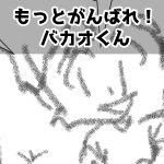 宇宙一幸せなことを語る