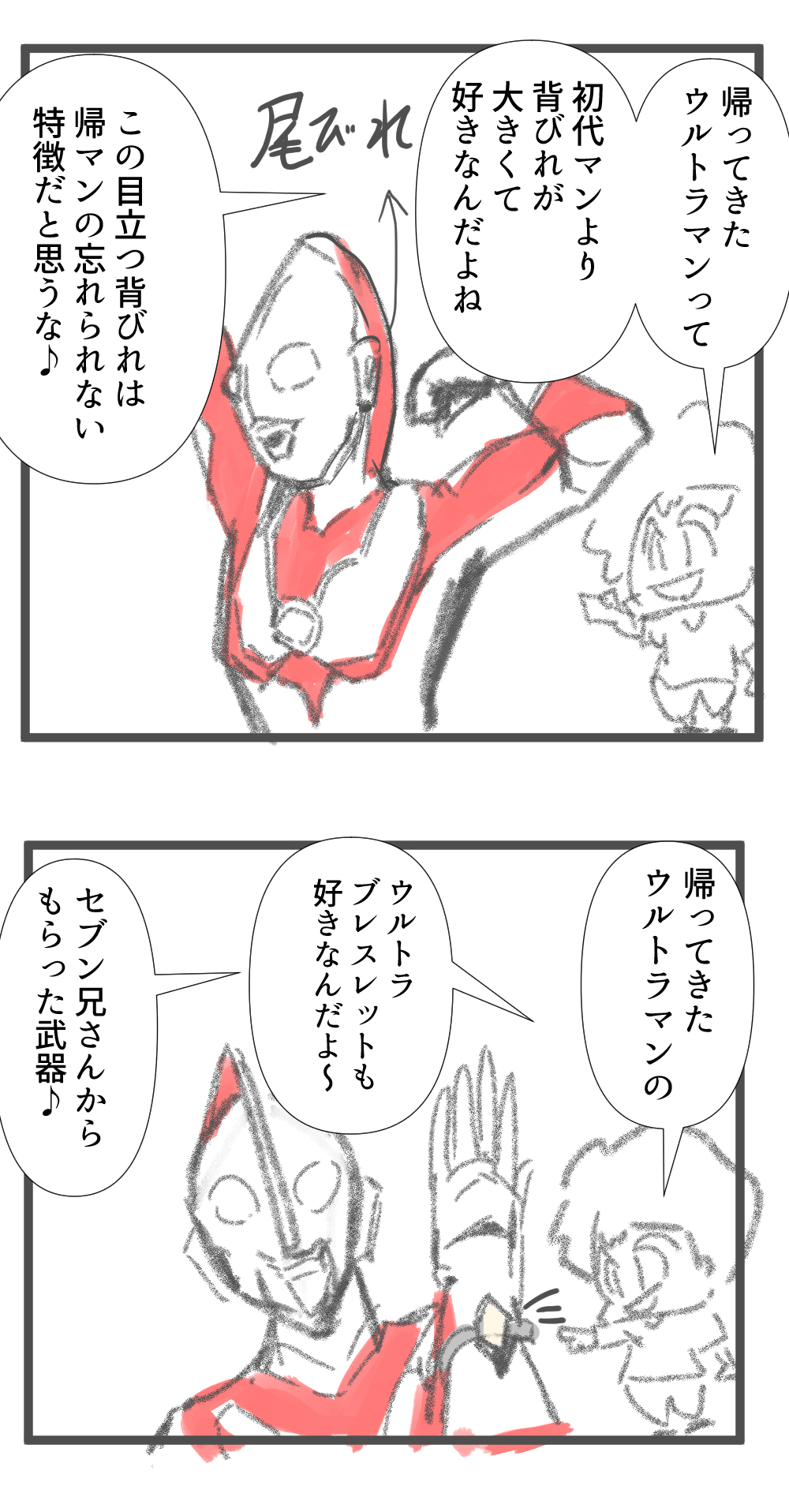 帰ってきたウルトラマンを観だしてる前編