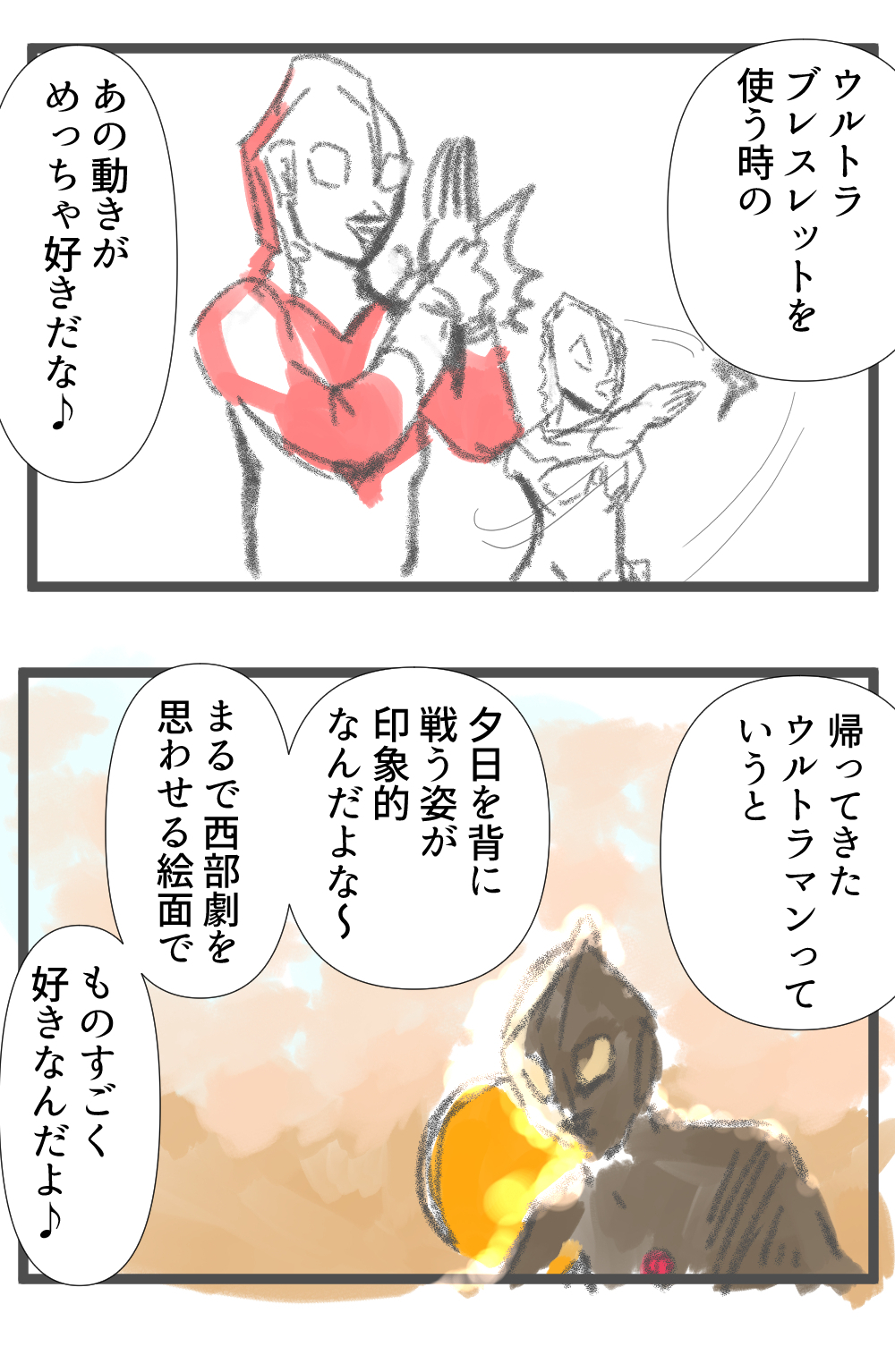 帰ってきたウルトラマンを観だしてる前編