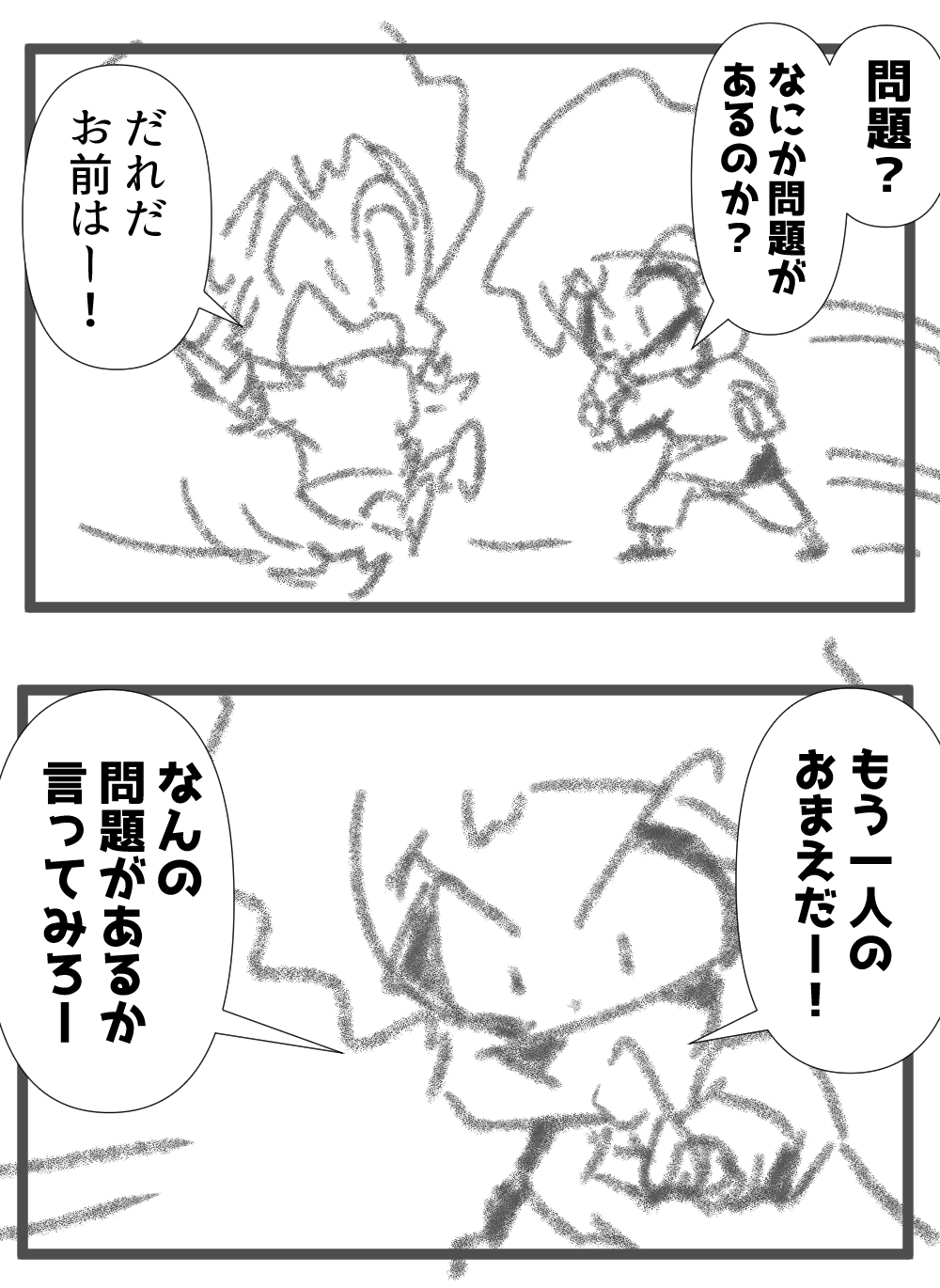 帰ってきたウルトラマン