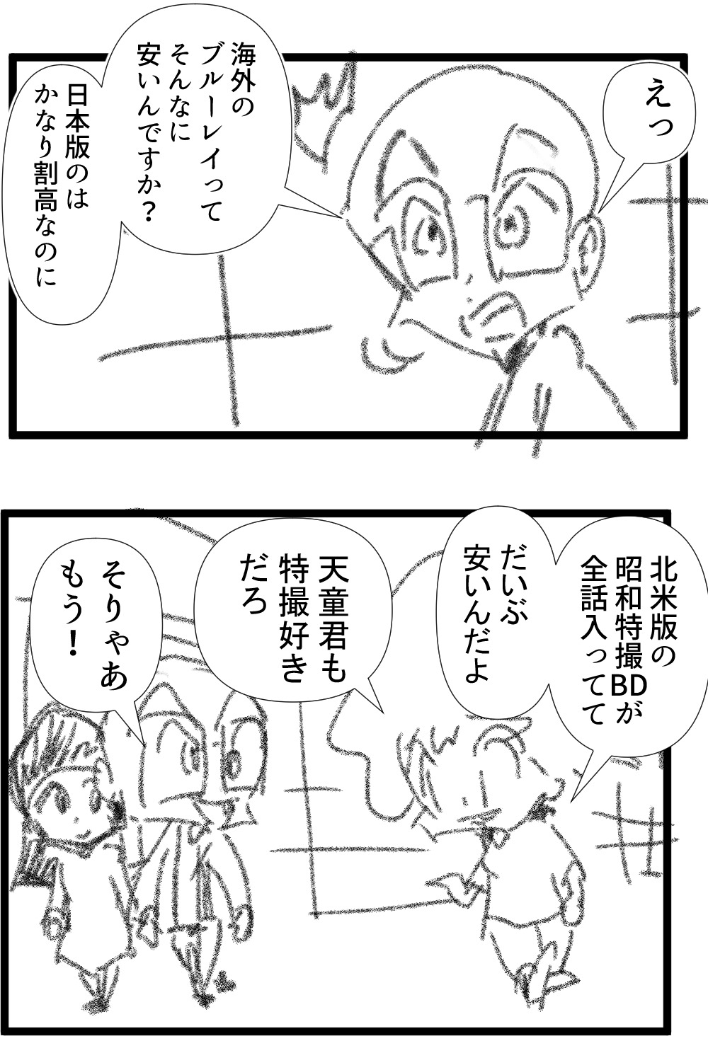 海外版のリージョン