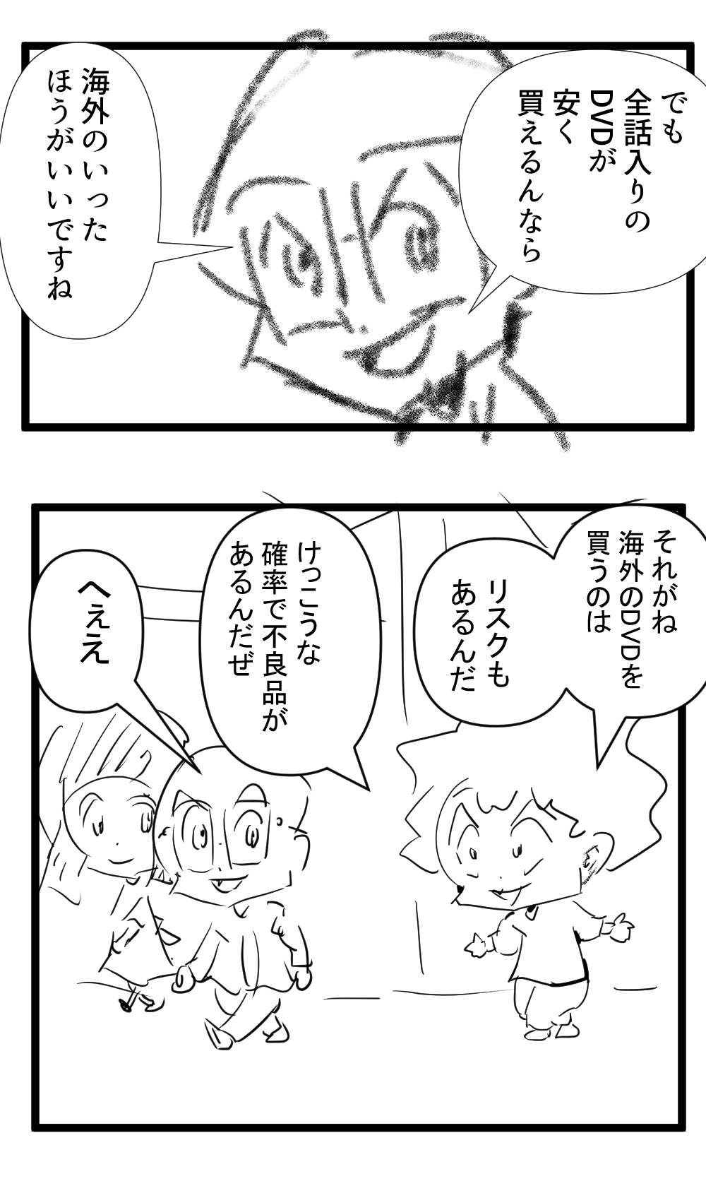 海外版のリージョン