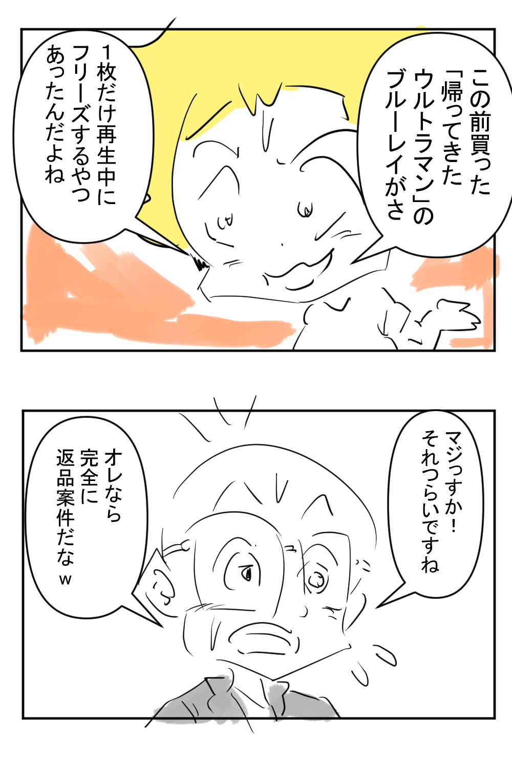 海外版のリージョン